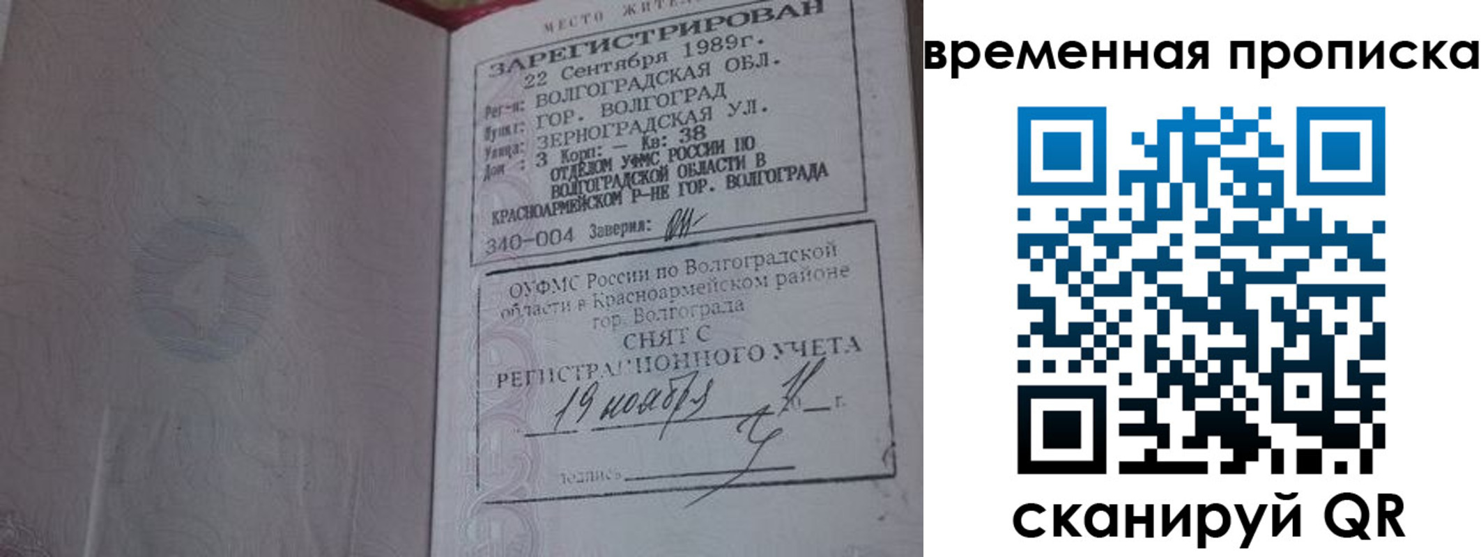 прописка законно в Кукморе
