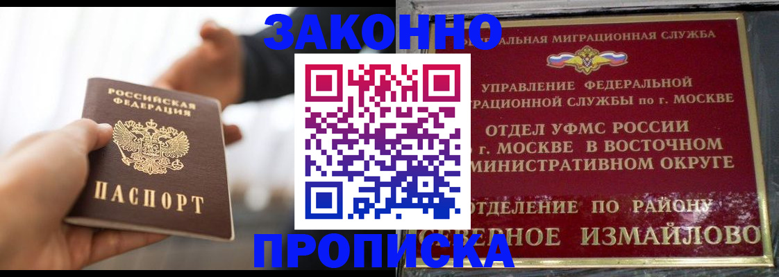 прописка иностранных граждан в Кукморе