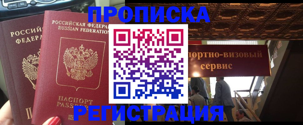 прописка гарантия в Кукморе