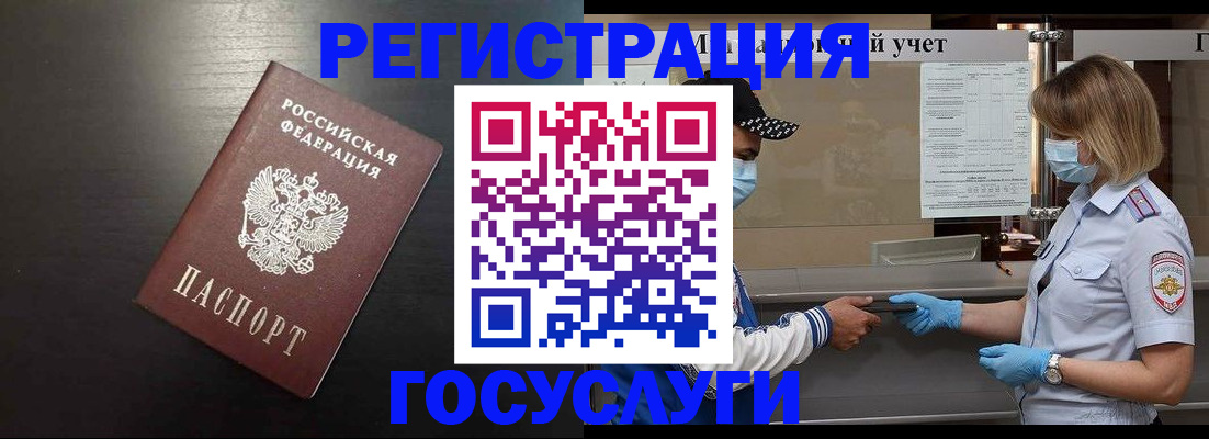 прописка законно в Кукморе