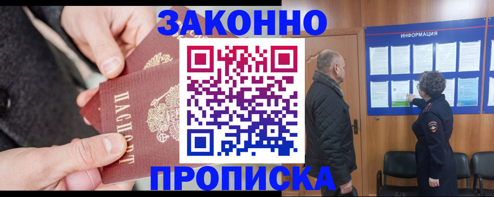 прописка регистрация в Кукморе