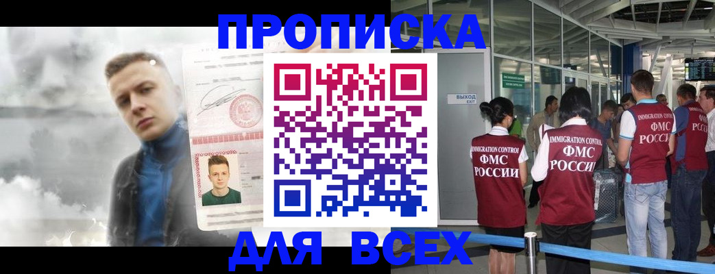 временная регистрация надежно в Кукморе