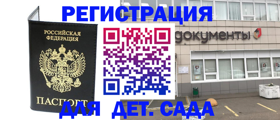 временная регистрация законно в Кукморе