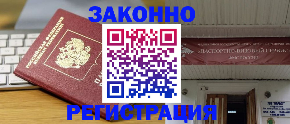 прописка для военкомата в Кукморе