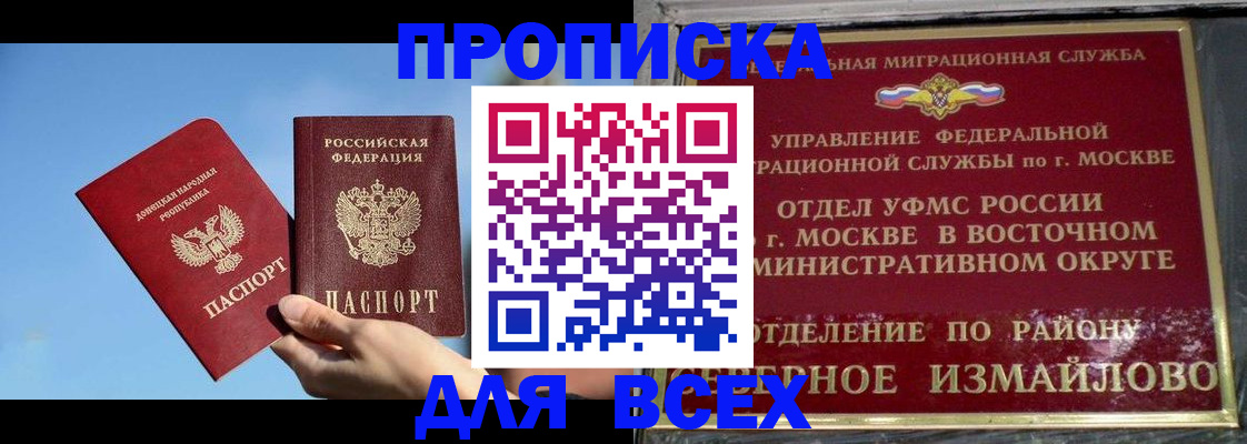 временная регистрация законно в Кукморе