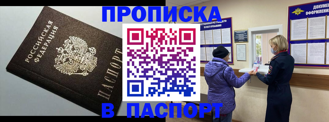временная регистрация собственник в Кукморе