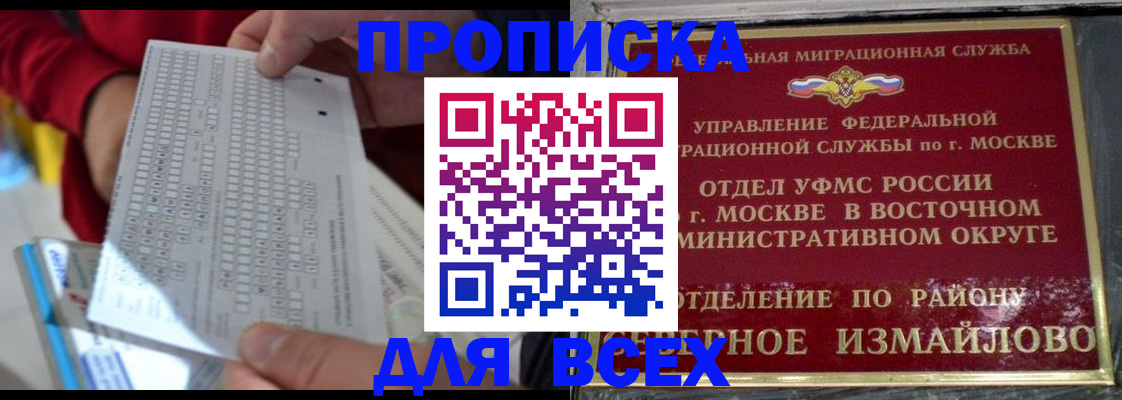временная регистрация в квартире в Кукморе